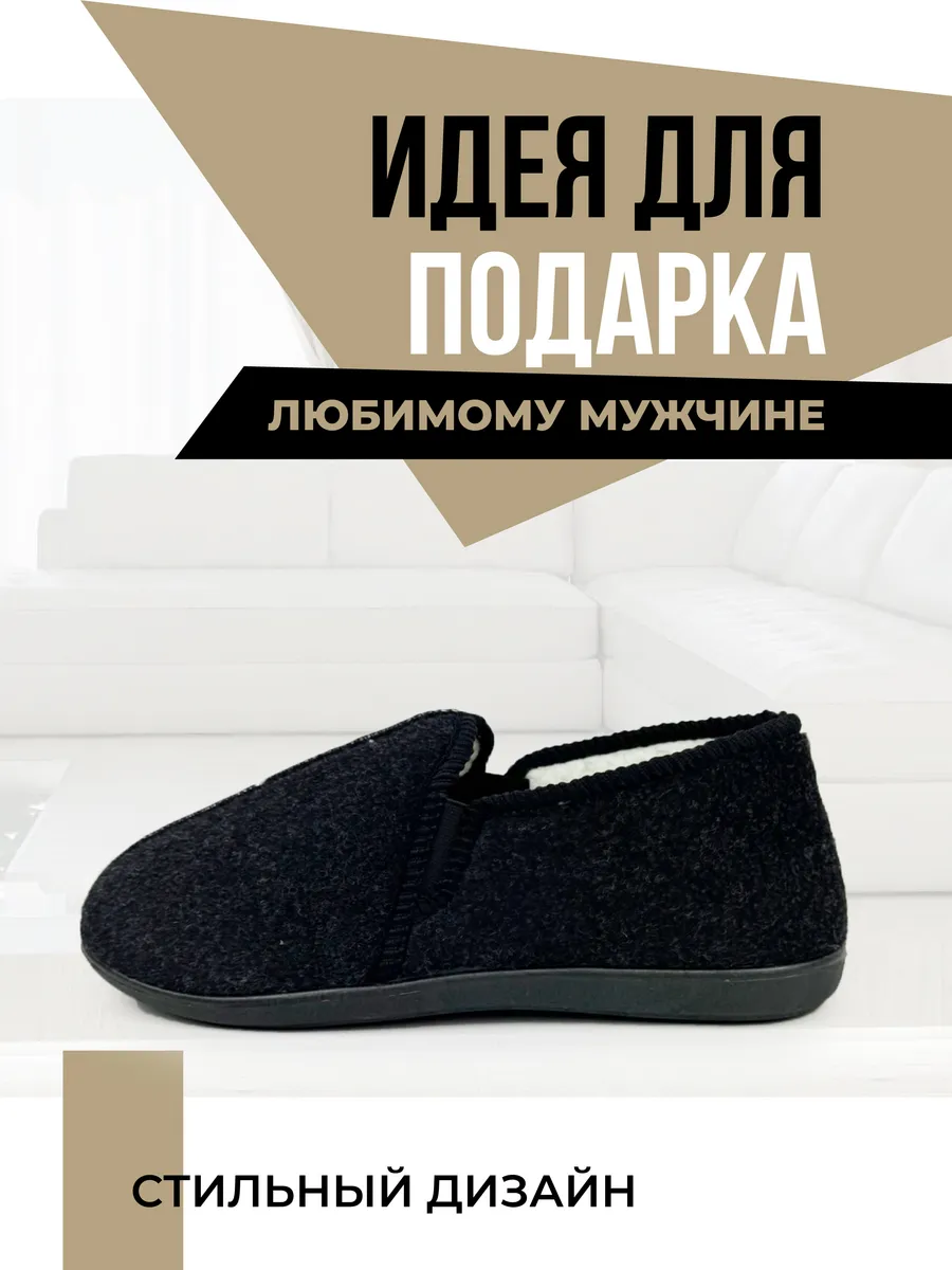 Тапочки Чуни GBM10323-06 (р. 41)