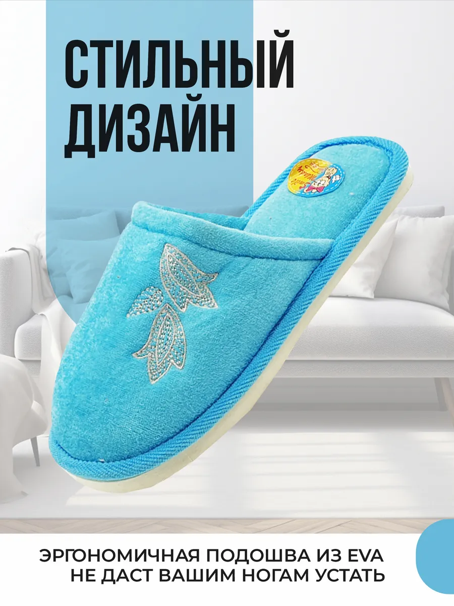 Туфли комнат. жен. А-140-011-04 (р.36/37)