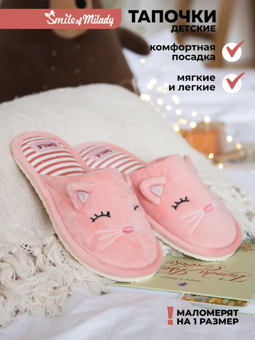 Тапочки детские А-83-041-07 закрытые купить от производителя