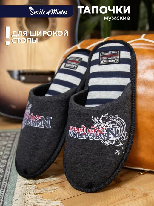 Тапочки домашние А-3051-077 закрытые купить от производителя