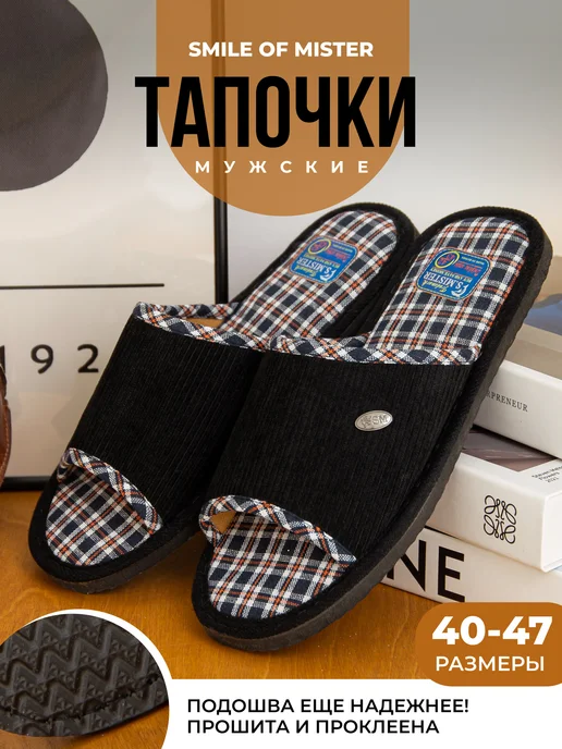 Тапочки домашние мужские А-56-201 открытые купить от производителя