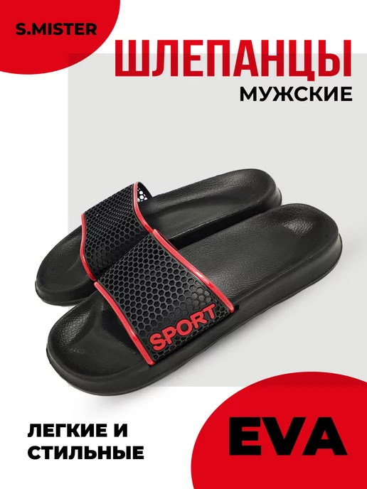 Шлепанцы летние мужские SM 145-001-01 купить от производителя