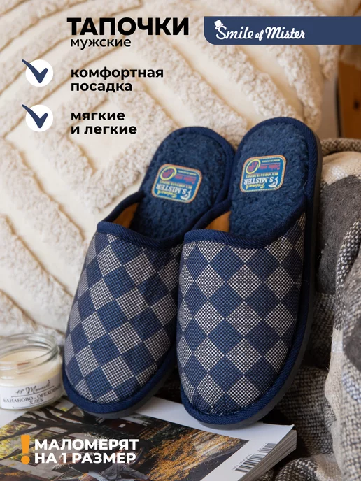 Тапочки мужские А-56 В22-101 закрытые купить от производителя