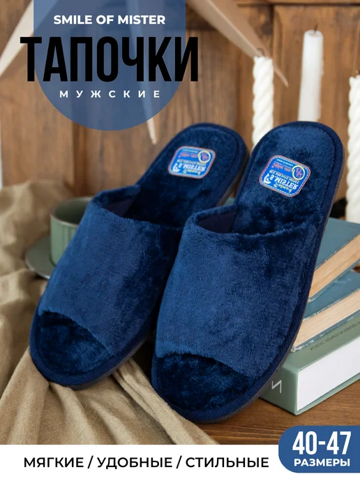 Тапочки домашние мужские А-56 В22-133 открытые купить от производителя