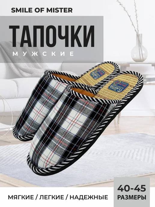 Тапочки домашние мужские А-89-001 закрытые купить от производителя