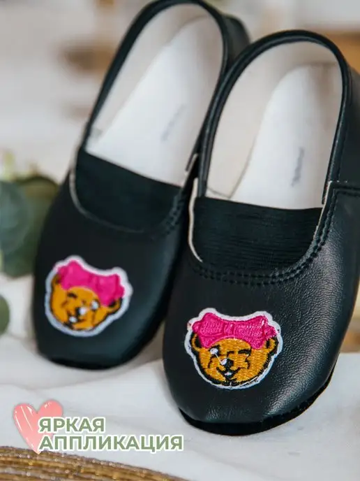 Чешки детские Р-070  черные, медвежонок с бантиком купить от производителя