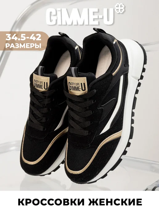 Кроссовки женские 462-144 купить от производителя