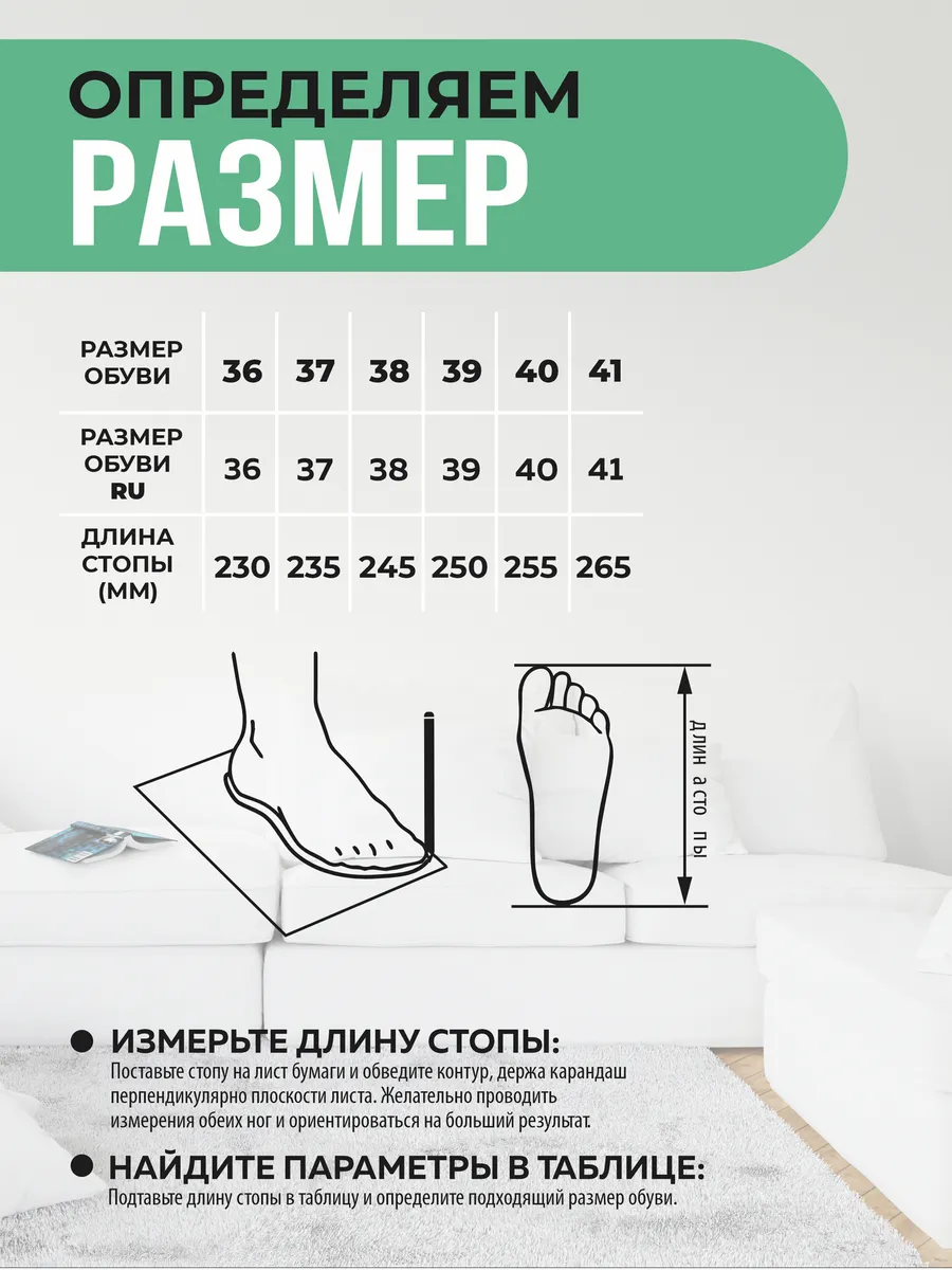 Туфли комнат. жен. А-82-630-02.05 зак. (р.36/37)