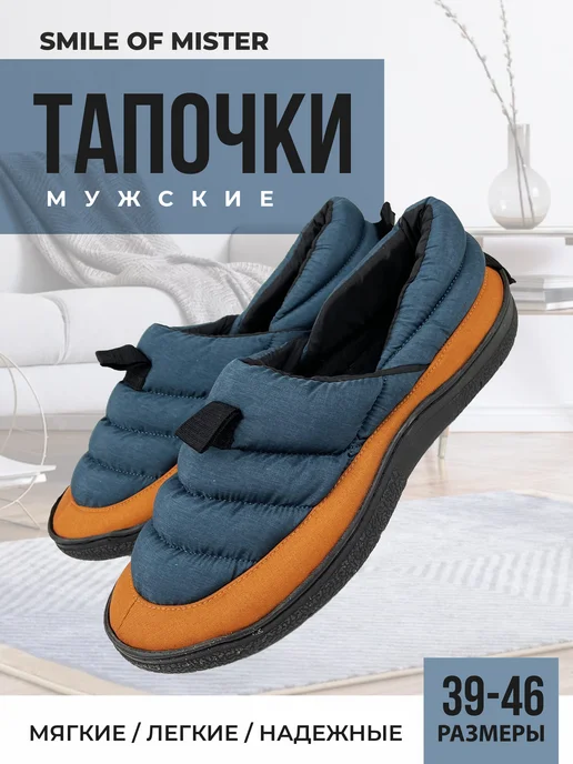 Тапочки теплые мужские GM-510-557 купить от производителя