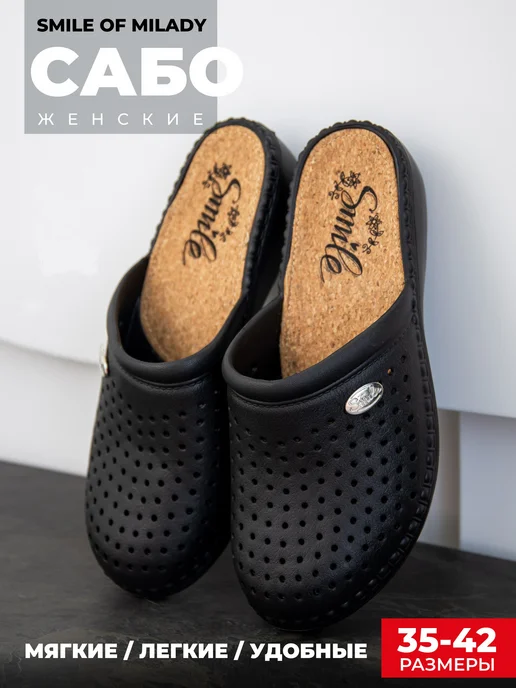 Сабо женские 098-982 купить от производителя