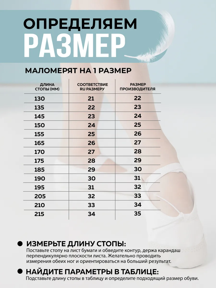 Балетки Белые 3201 р.22
