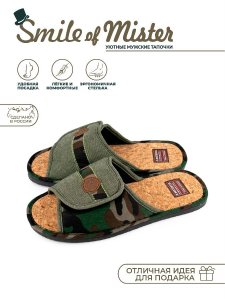 Туфли комнат. муж. А81-171-05 отк.(р.42/43)