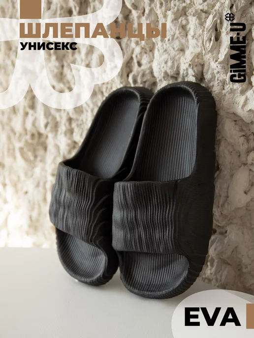 Шлепанцы ЭВА мужские 097-327 купить от производителя