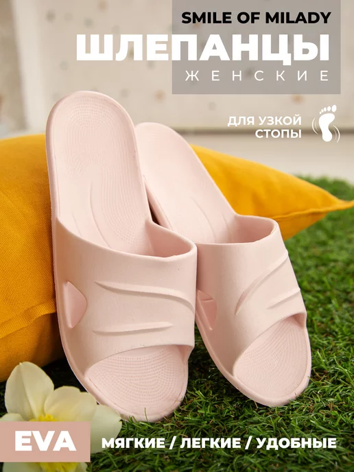 Шлепанцы ЭВА женские 098-018 купить от производителя