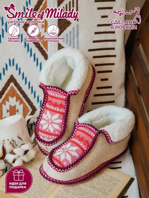 178-036 Чуни женские купить от производителя