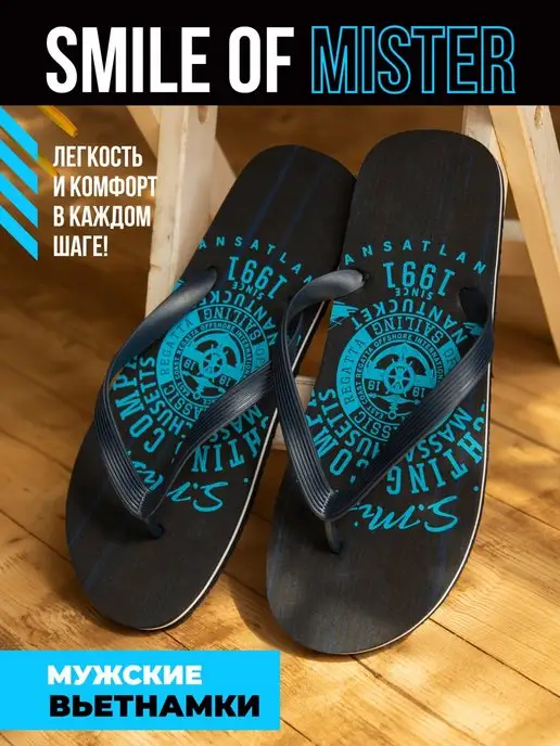 Аквасоки мужские SM 107-208 купить от производителя