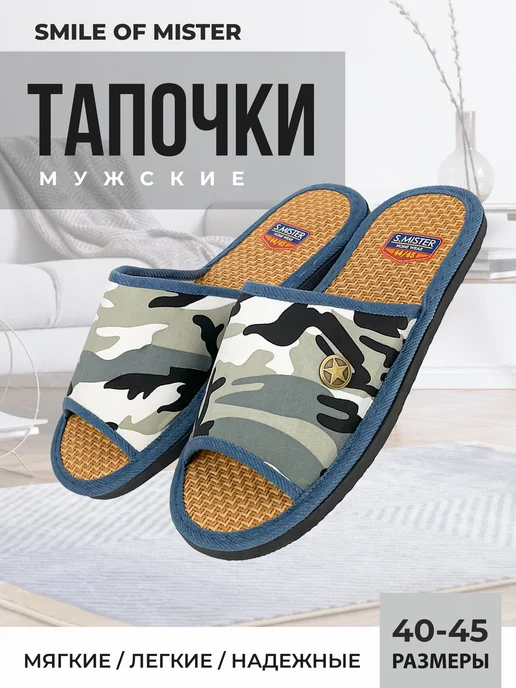 Тапочки домашние мужские А-56-027 открытые купить от производителя