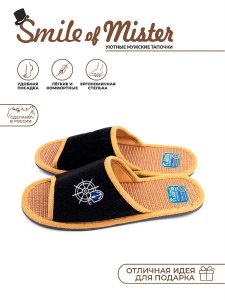 Туфли комнат. муж. А-56-109-1-01 отк (40-41р) 