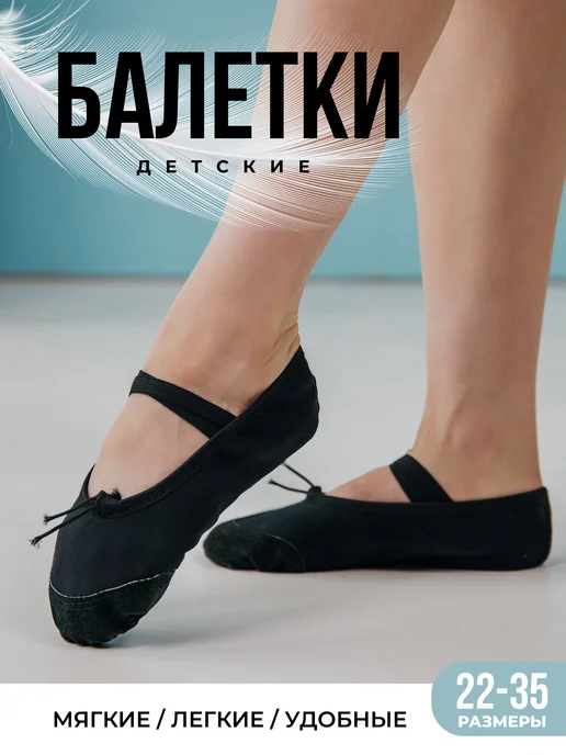 Балетки  3201/1 Черные купить от производителя