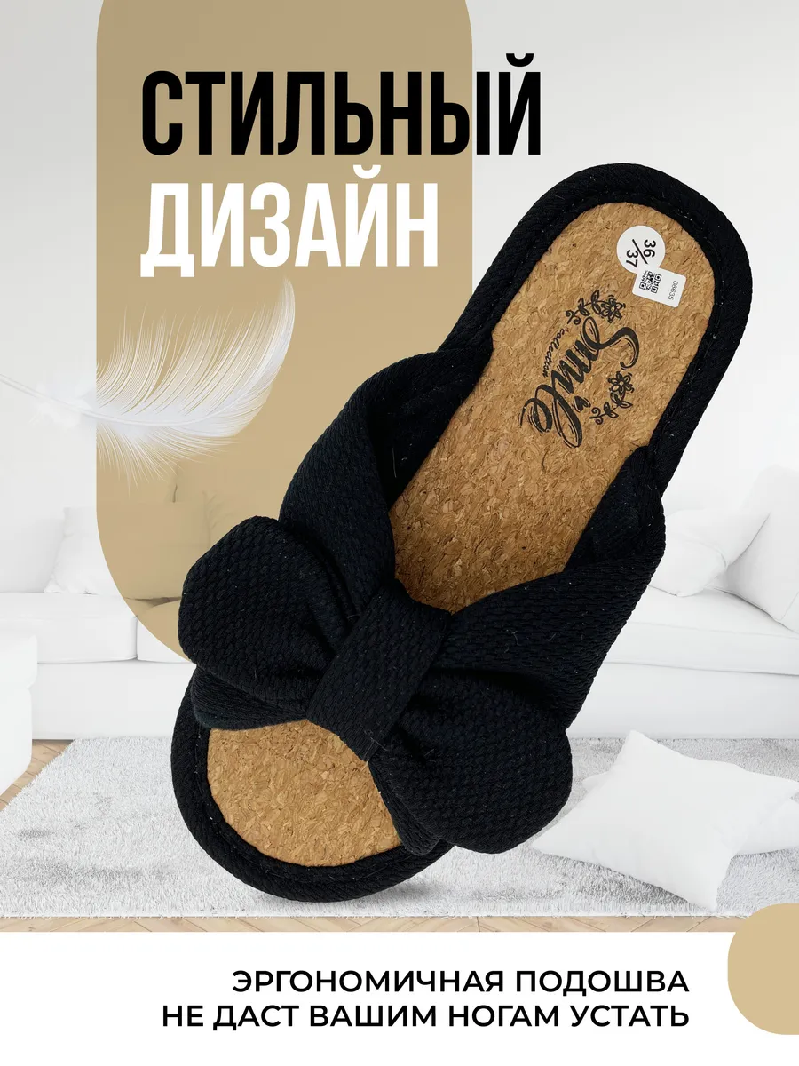 Туфли комнат. жен. 352-042-01 отк. (р.36/37)