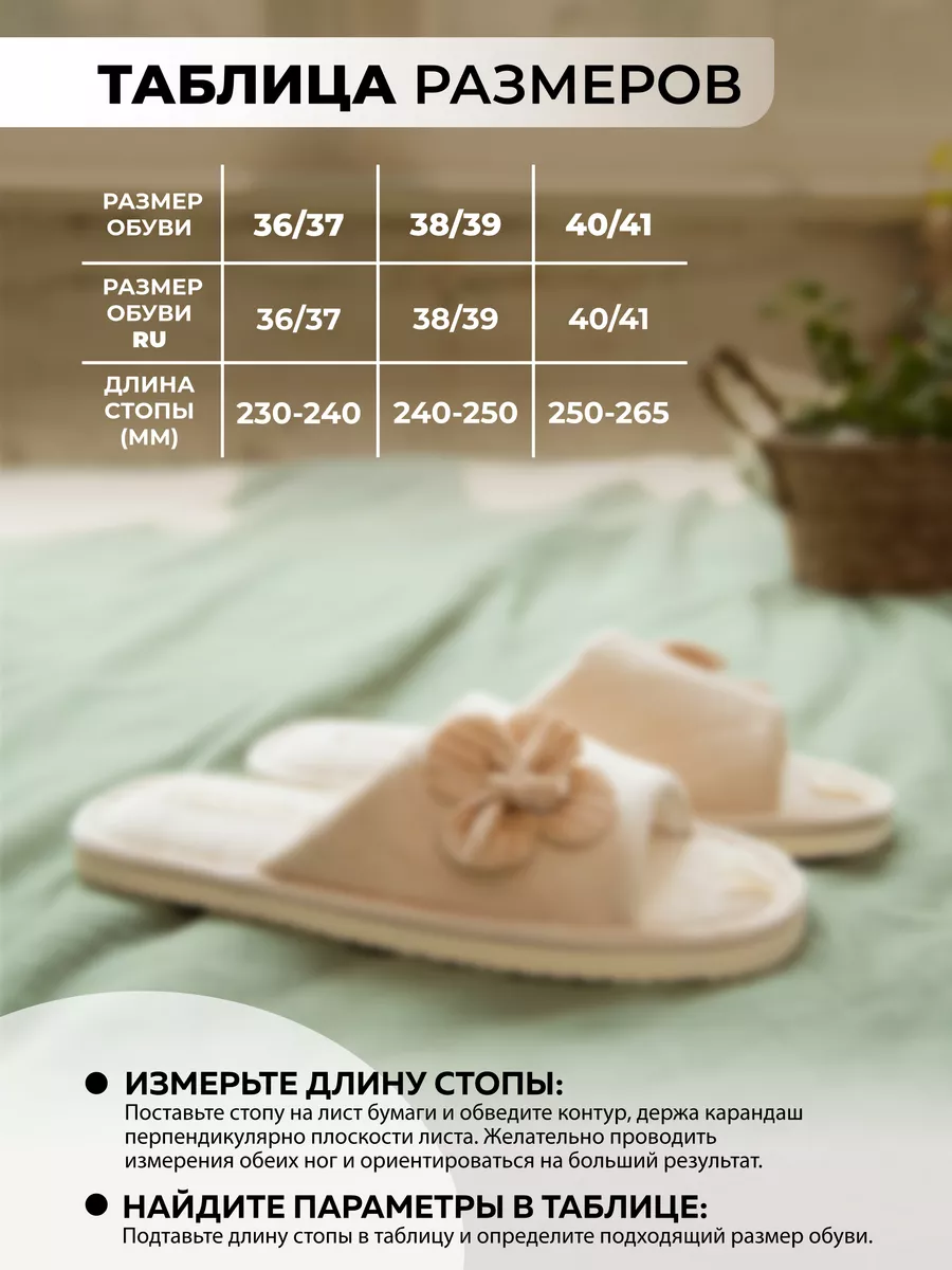 Туфли комнат. жен. А-78-306-11 отк (р.36/37)