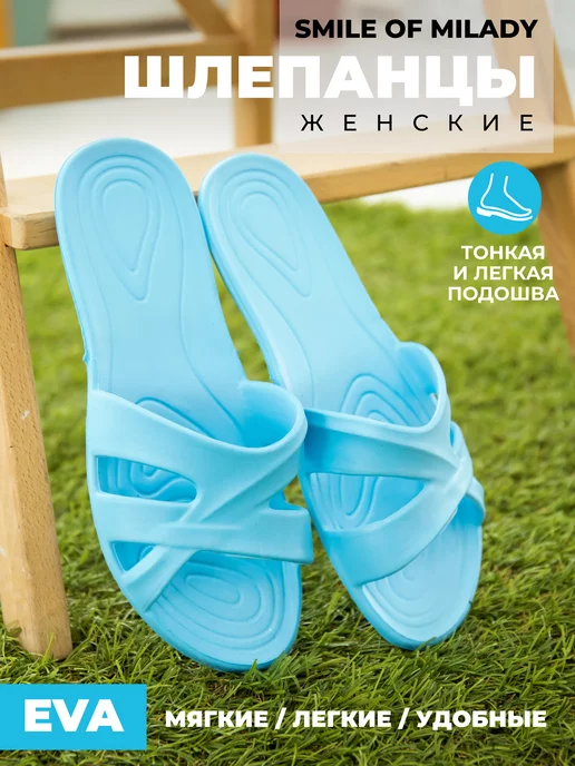Шлепанцы летние женские ЭВА 098-002 купить от производителя