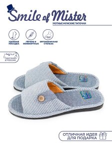 Туфли комнат. муж. А71-001-04 отк (40-41р)