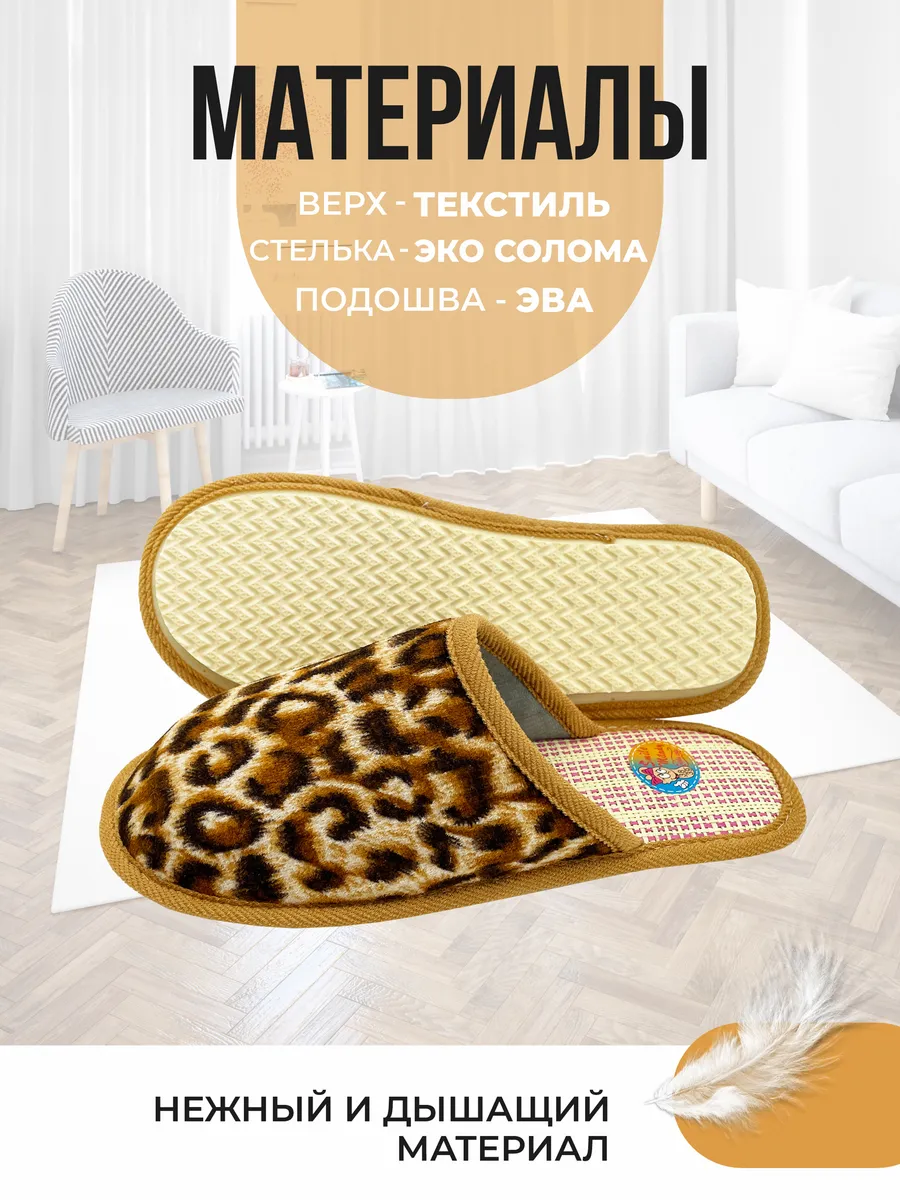 Туфли комнат. жен. А-68-004-16 Лео зак (р.36/37)