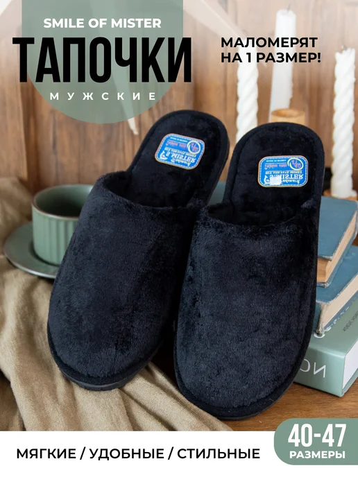 Тапочки домашние мужские А-56 В22-133 закрытые купить от производителя