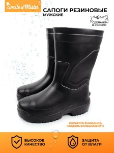 Сапоги муж. ЭВА 193-317-01 42р