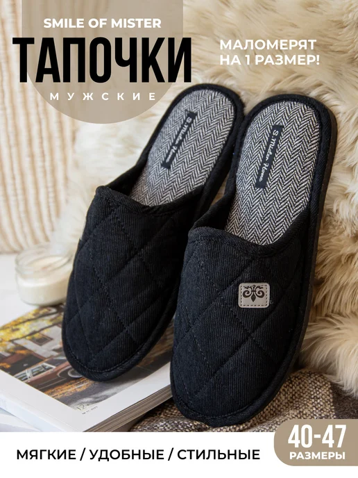 Тапочки мужские А81-645 закрытые купить от производителя