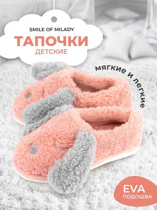 Носки тапочки детские меховые с ушками 353-268 Спаниельки купить от производителя