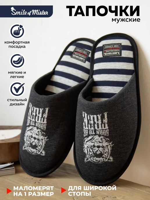 Тапочки домашние А-3051-079 закрытые купить от производителя