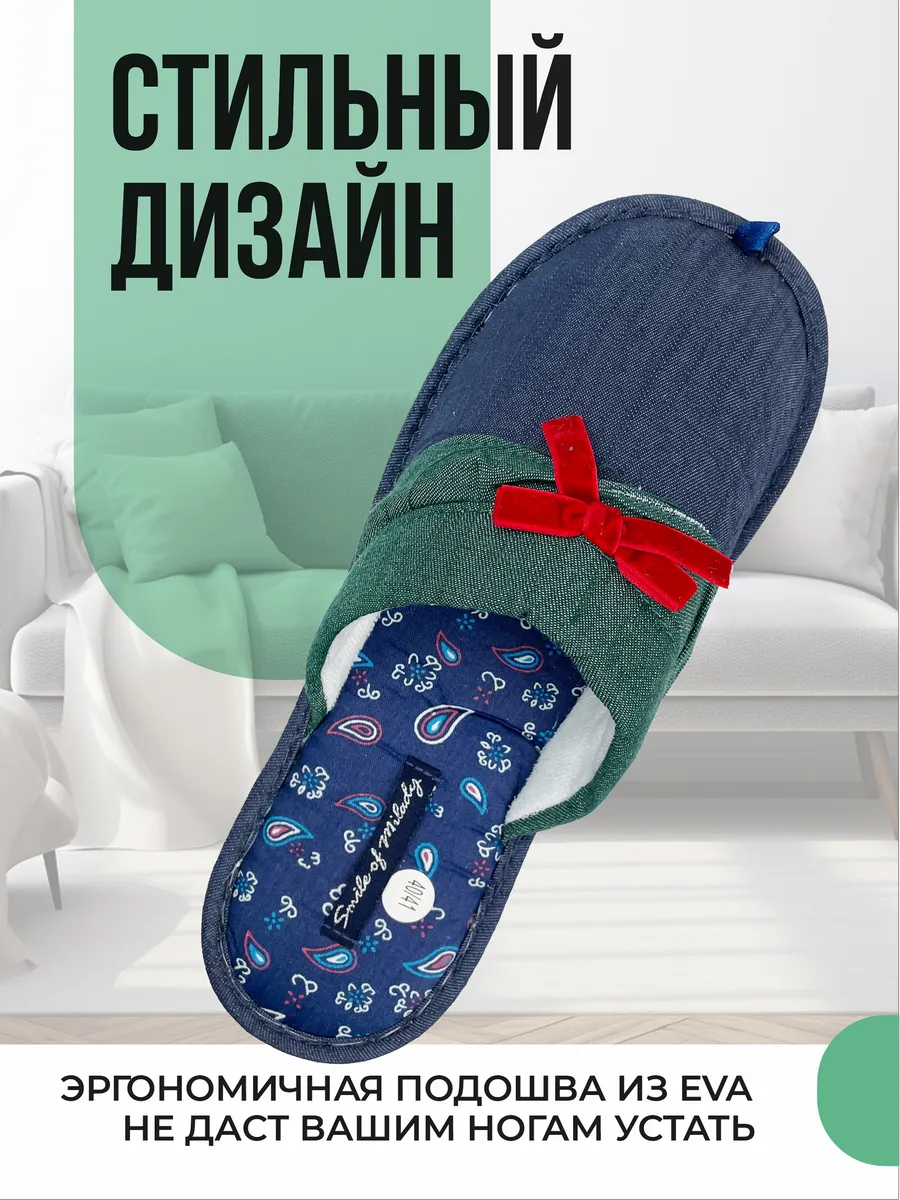 Туфли комнат. жен. А-82-630-02.05 зак. (р.36/37)