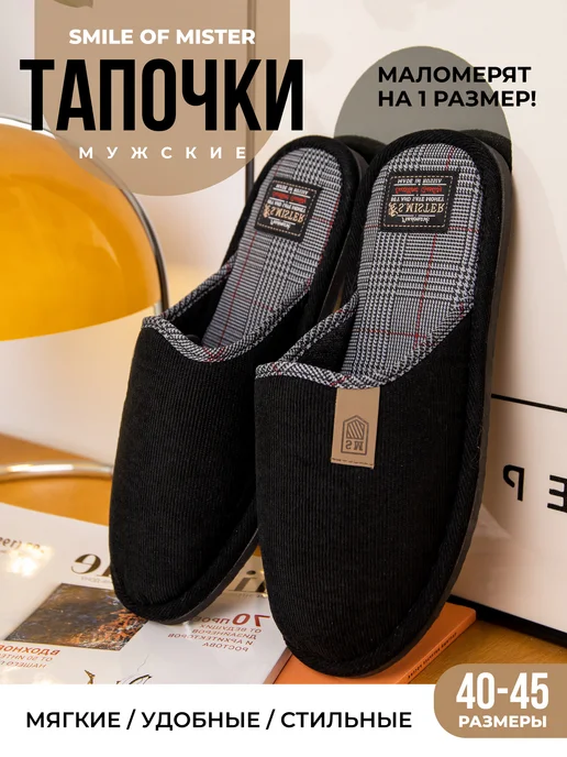 Тапочки домашние мужские А81-251 закрытые купить от производителя