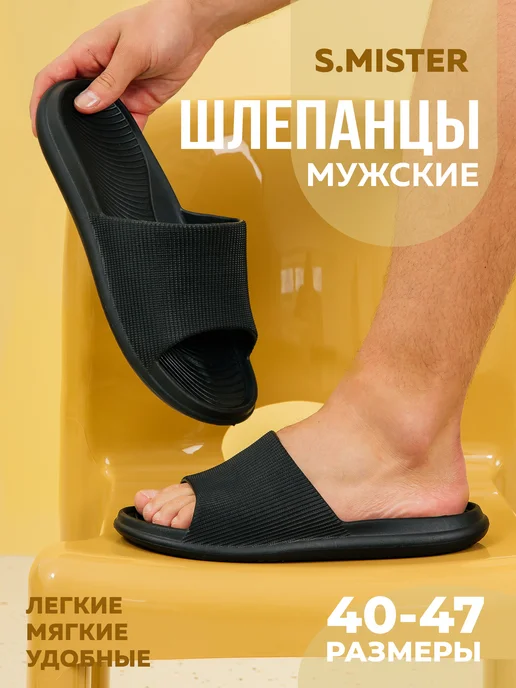 Шлепанцы ЭВА мужские 097-057 купить от производителя