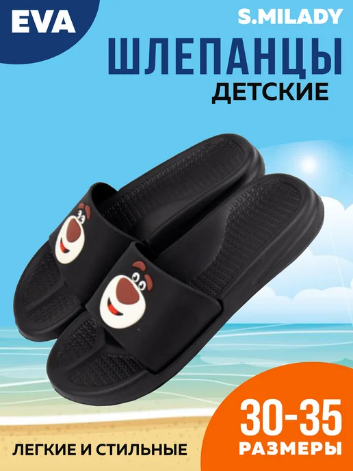 Шлепанцы летние детские SM 199-108 купить от производителя