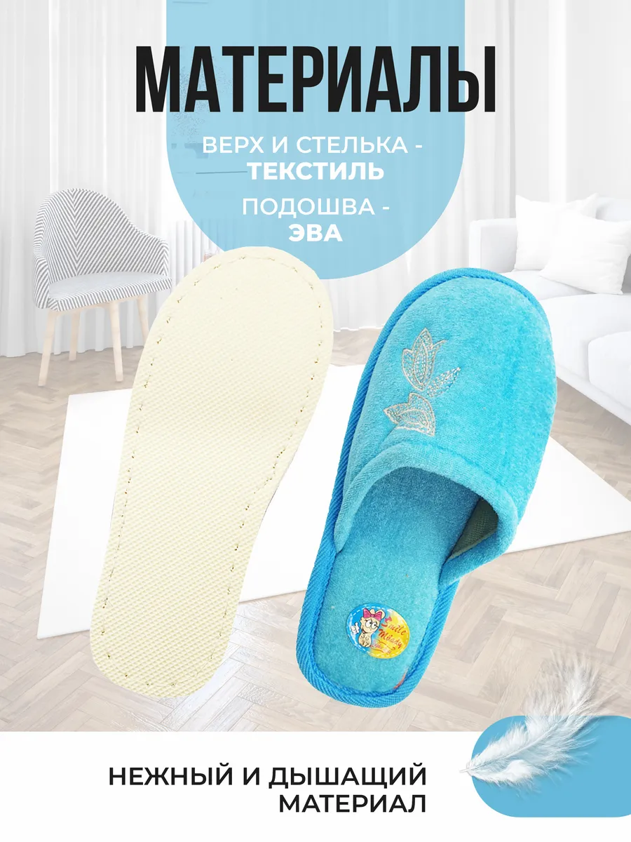 Туфли комнат. жен. А-140-011-04 (р.36/37)