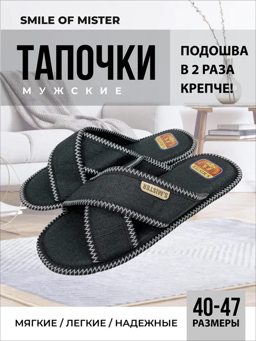 Тапочки мужские А-67-143 открытые купить от производителя