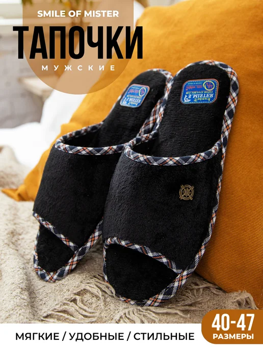 Тапочки мужские А-67-131 открытые купить от производителя