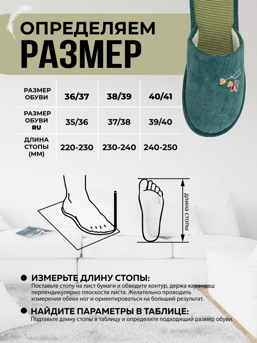 Туфли комнат. жен. А-82-432-05 зак. (р.36/37)