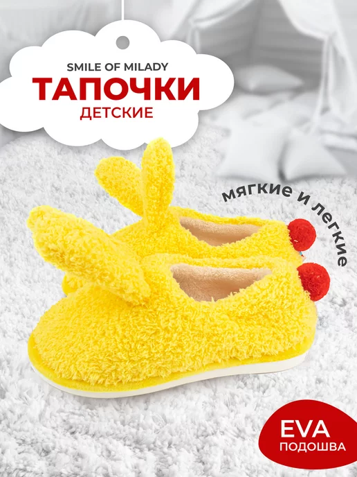 Носки тапочки детские 353-267 с ушками купить от производителя