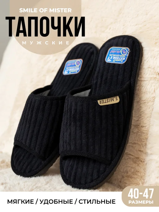 Тапочки мужские А-56 В22-125 открытые купить от производителя