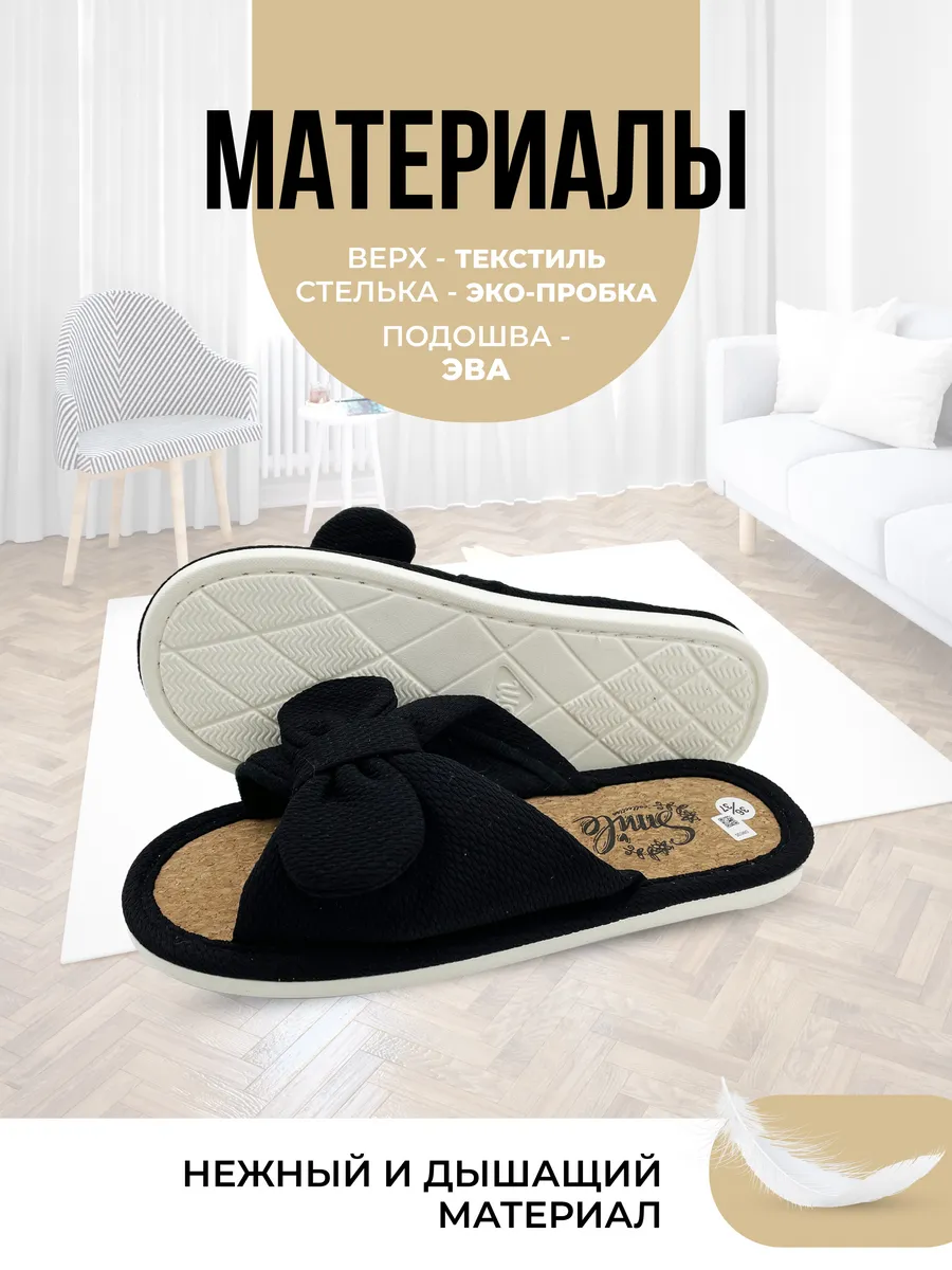 Туфли комнат. жен. 352-042-01 отк. (р.36/37)