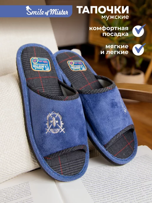 Тапочки домашние мужские А-86-001 открытые купить от производителя