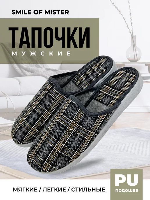 Тапочки домашние мужские GTM00500-20 купить от производителя