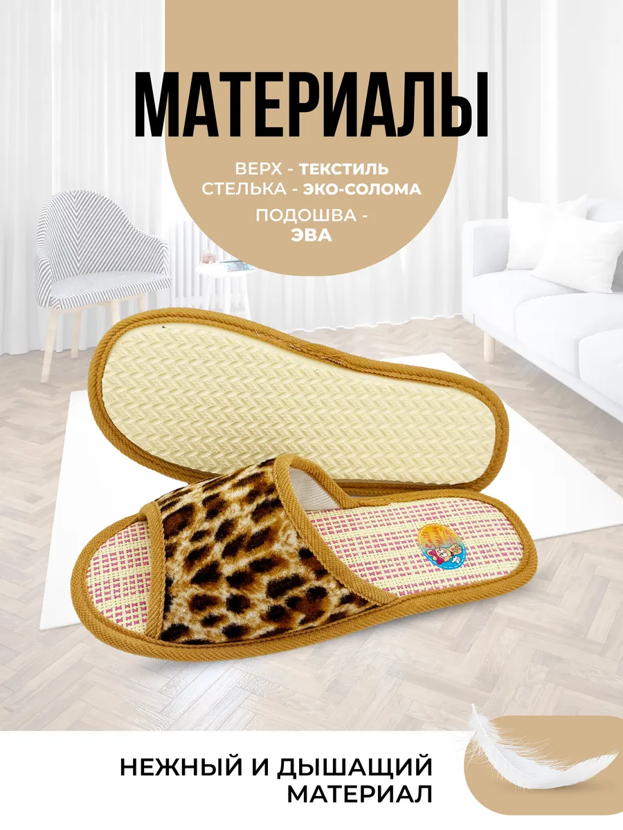 Туфли комнат. жен. А-68-004-16 Лео отк (р.36/37)