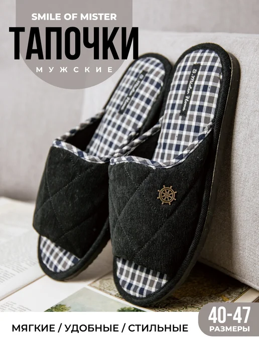 Тапочки мужские А81-643 открытые купить от производителя