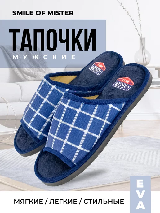 Тапочки домашние мужcкие А-56 В22-041 открытые купить от производителя