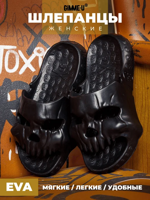 Шлепанцы ЭВА женские 098-864 купить от производителя